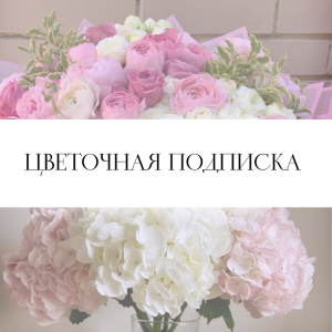 7 БУКЕТОВ НА 8 НЕДЕЛЬ